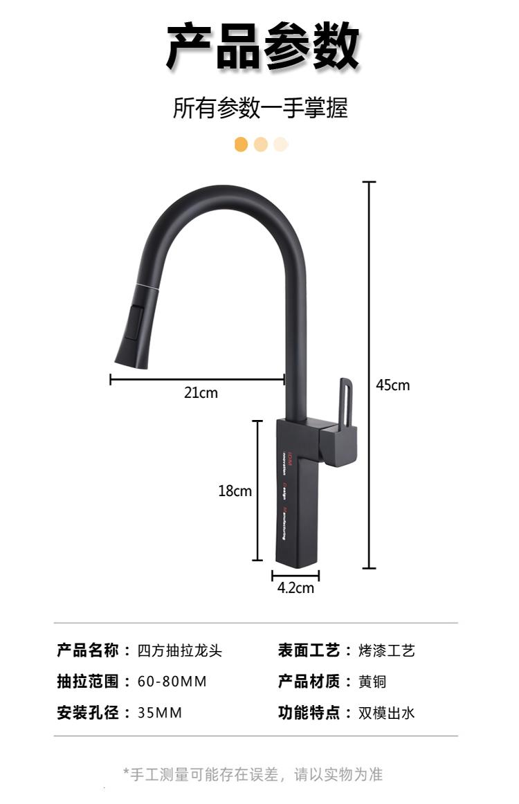 002Dual-mode square pull-out faucet (21)