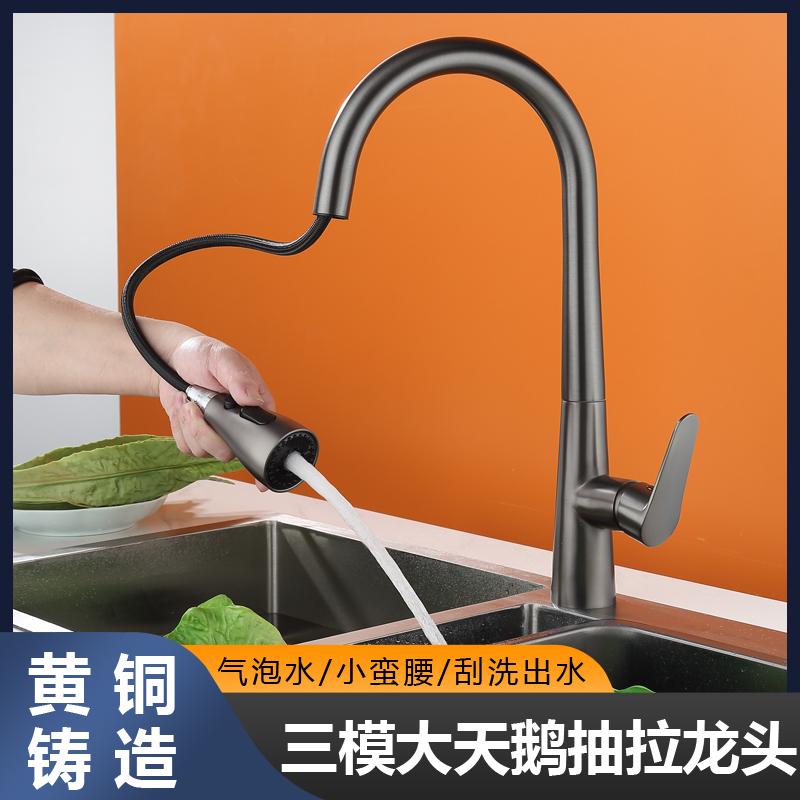 08Three-mode whooper swan pull-out faucet (4)