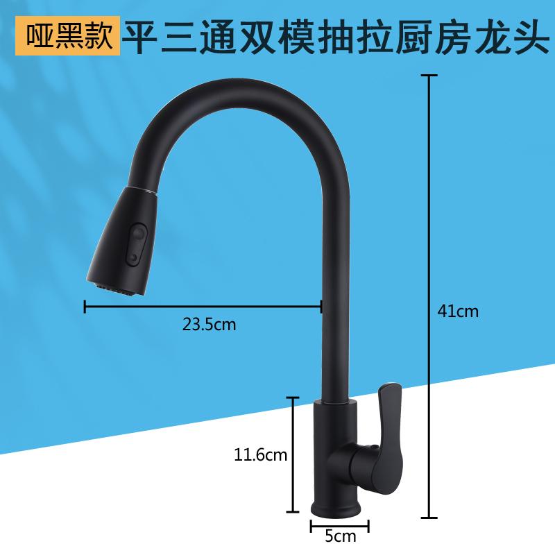 11Dual-mode flat three-way pull-out faucet (2)