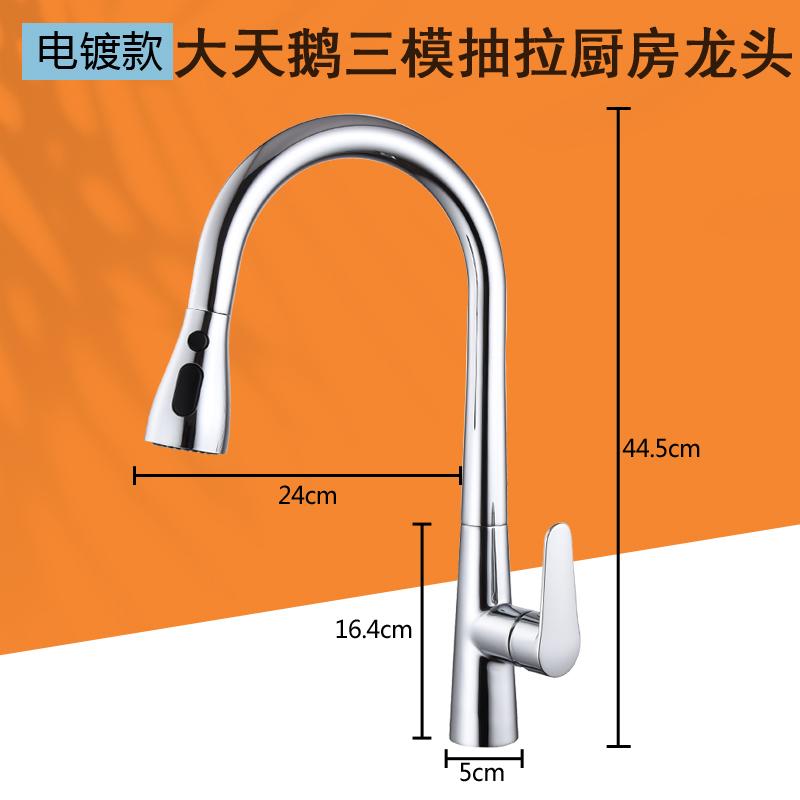 08Three-mode whooper swan pull-out faucet (3)