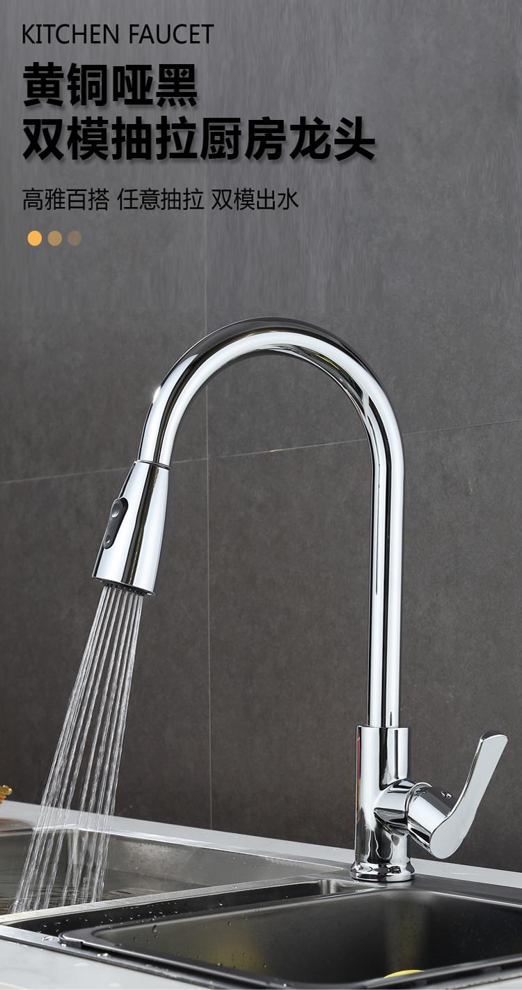 011Dual-mode flat three-way pull-out faucet (1)