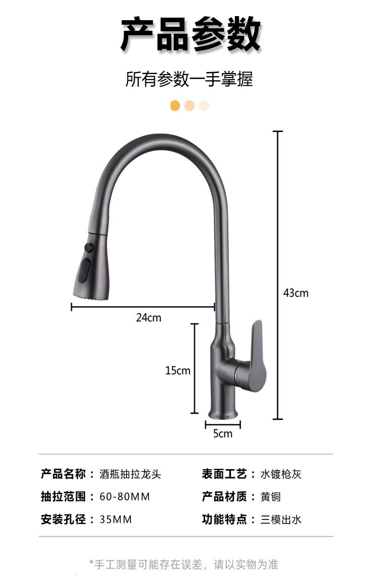 007Three-mode wine bottle pull-out faucet (23)