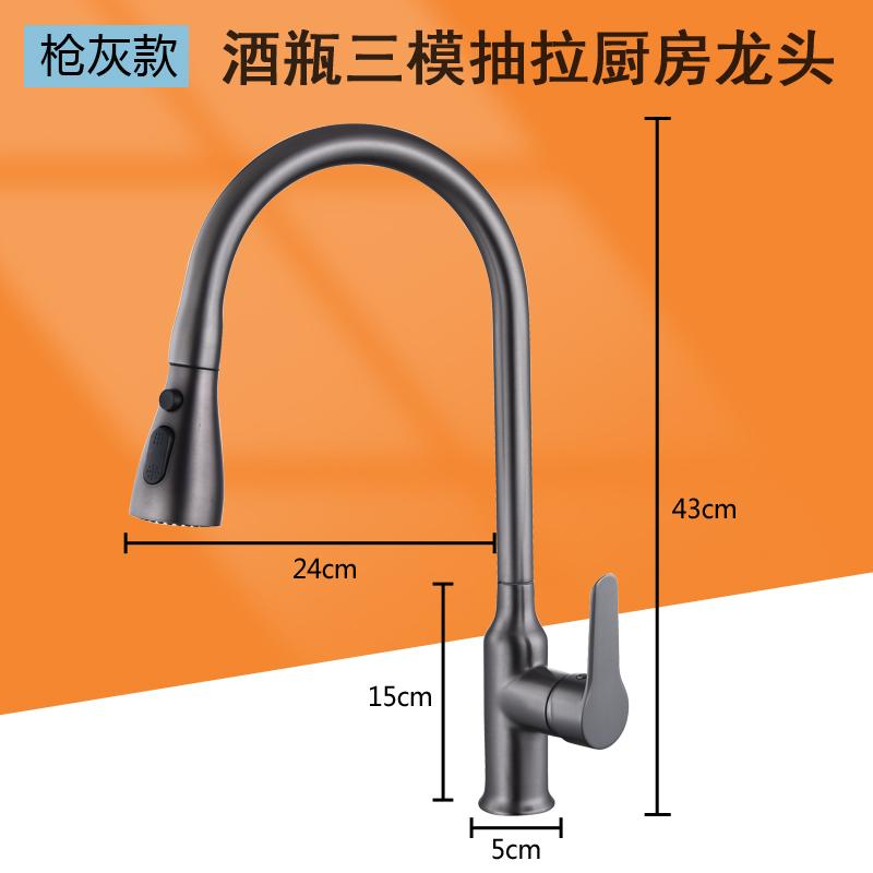 07Three-mode wine bottle pull-out faucet (1)