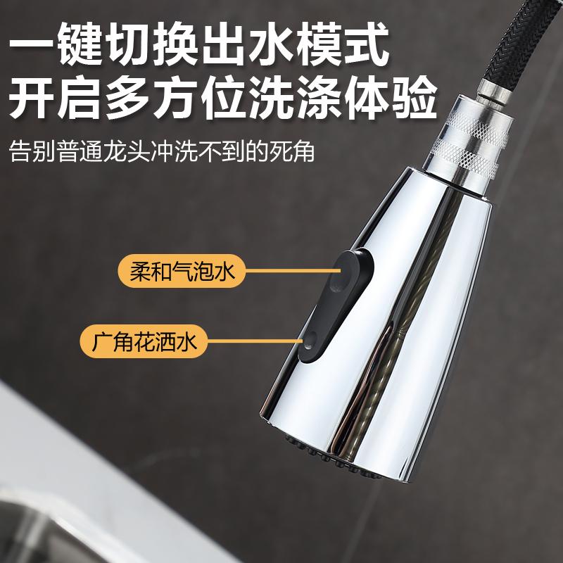 11Dual-mode flat three-way pull-out faucet (6)