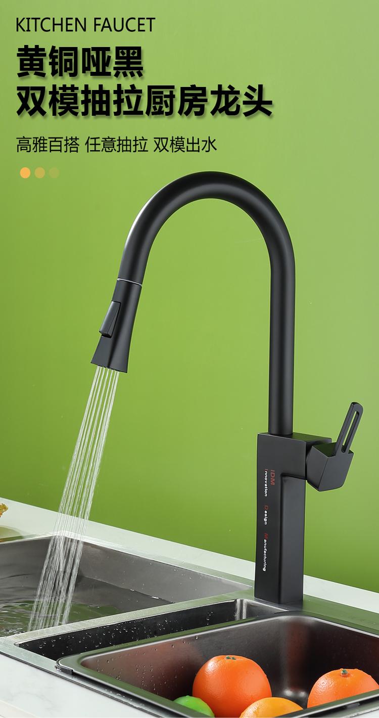 002Dual-mode square pull-out faucet (1)