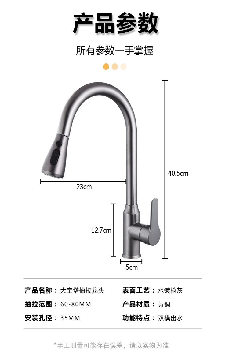 009Double-mode large pagoda pull-out faucet (20)