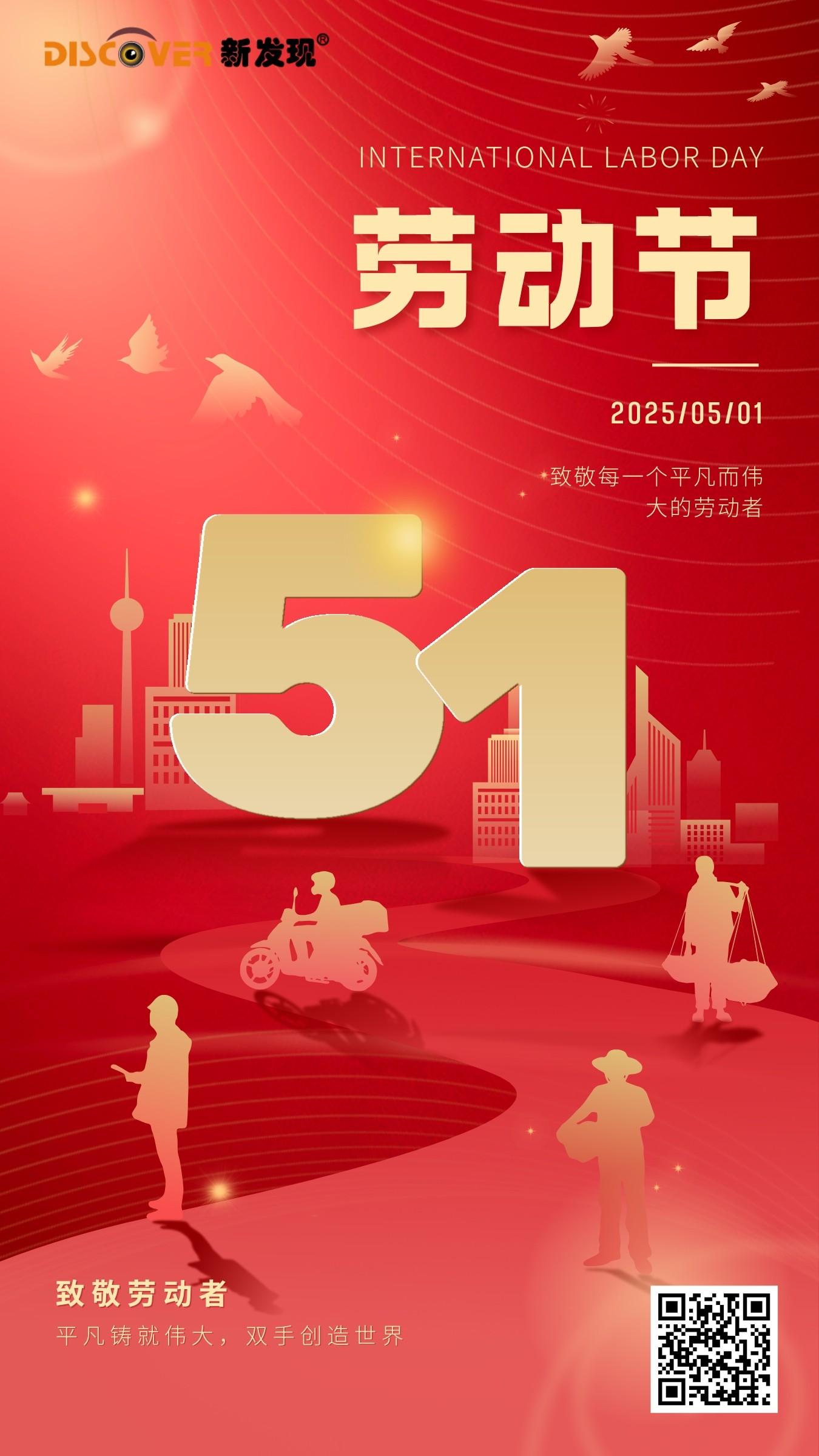 劳动节海报(1) 劳动节海报(1)