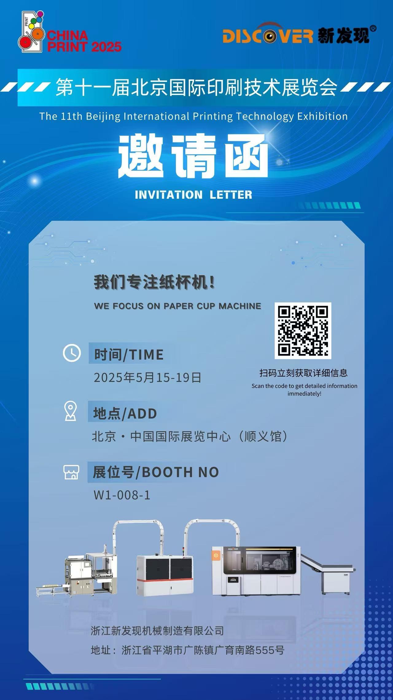 微信图片_20250510155425
